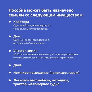 Кому может быть назначено пособие