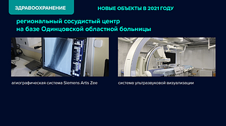 Здравоохранение
