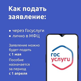 Как подать заявление