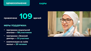 Здравоохранение