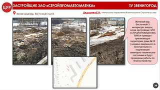 Обращения жителей в «Добродел» (часть 2)