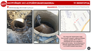 Обращения жителей в «Добродел» (часть 3)