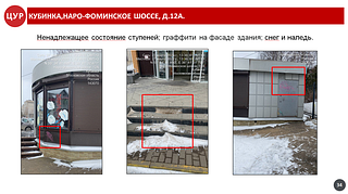 Обращение граждан, часть 1