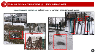 Обращение граждан, часть 2