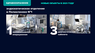 Здравоохранение