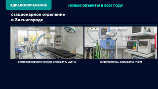 Здравоохранение