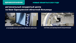 Здравоохранение