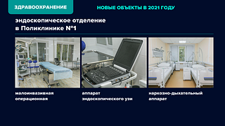 Здравоохранение