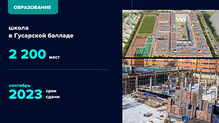 Образование, слайд 1