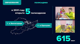 Образование, слайд 2