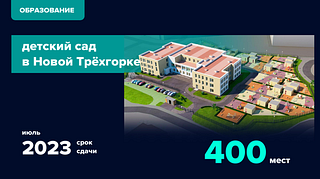 Образование, слайд 6
