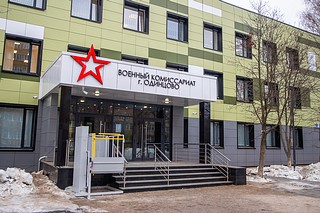 Военный комиссариат
