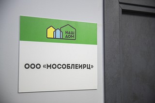 ООО «МосОблЕИРЦ»