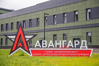 Учебно-методический центр «Авангард»