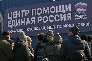 «Единая Россия» открыла в Мариуполе центр гуманитарной помощи