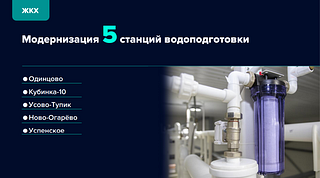 Газификация, слайд 1