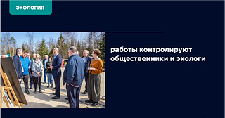 Экология, слайд 3