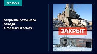 Экология, слайд 4