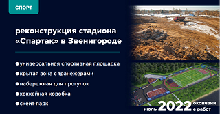 Сфера культуры и спорта, слайд 4