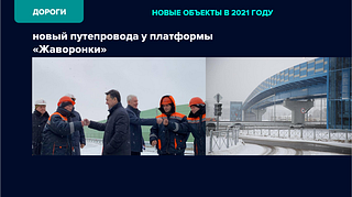Транспорт, слайд 2