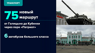 Транспорт, слайд 5