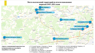 Места подтопления территории