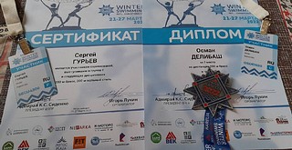 Сертификат и диплом