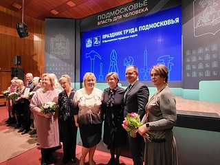 Депутат Мособлдумы от «Единой России» приняла участие в празднике труда, который прошёл в актовом зале окружной администрации