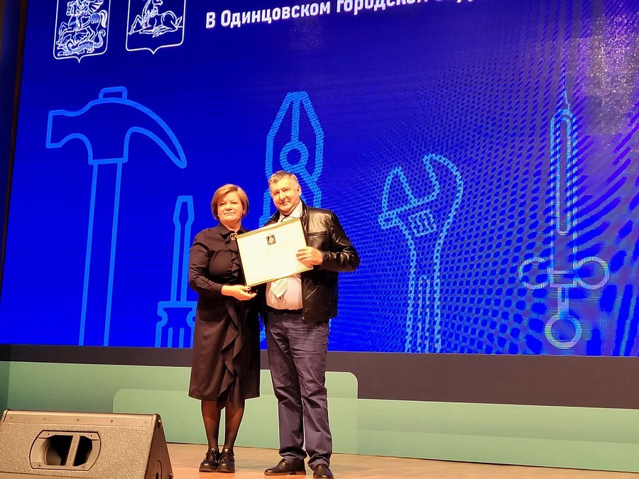 Лариса Лазутина наградила лучших тружеников Одинцовского округа, Апрель