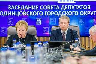 Сессию открыло информационное сообщение главы Одинцовского городского округа Андрея Иванова