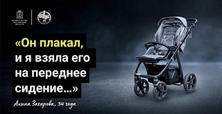 Он плакал, и я взяла его на переднее сидение…