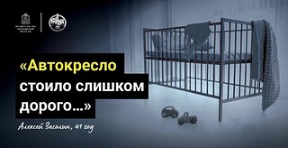 Автокресло стоило слишком дорого…
