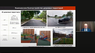 Комплексное благоустройство дворовых территорий