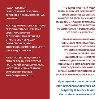 Презентация фильма об истории крестных ходов «От земли к небесам» 2