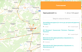 На портале «Добродел» стартовал сбор предложений по ремонту автомобильных дорог Подмосковья на 2023 год