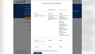 В апреле на портале организации запущен интерактивный сервис «онлайн-калькулятор»
