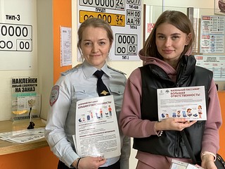 Посетителям раздали листовки с соответствующими рекомендациями и призвали их быть примером для своих детей в соблюдении правил дорожного движения