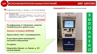 Несанкционированный слив воды