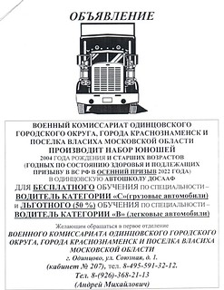 Объявление
