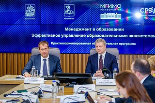 Андрей Иванов дал старт новой образовательной программе Одинцовского округа