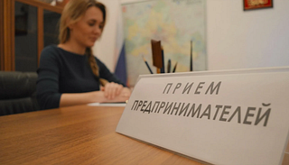 В муниципалитете 26 апреля пройдёт тематический приём граждан по вопросам поддержки предпринимательства