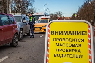 В пятницу и ближайшие выходные ГИБДД Подмосковья массово проверит водителей на трезвость