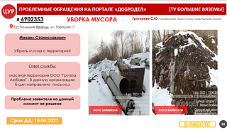 Проблемные обращения, часть 2