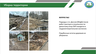 Уборка территорий