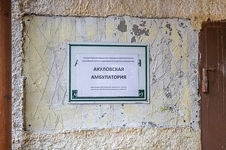 В округе в 2022 году завершится капитальный ремонт нескольких объектов здравоохранения