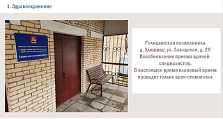 Здравоохранение