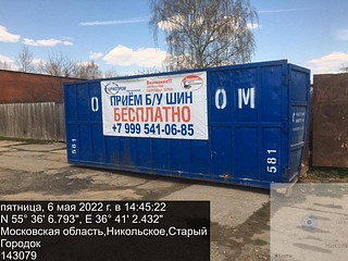Благодаря старанию и упорству трех команд было собрано 20 тонн вредных отходов — это 642 легковых и 285 грузовых покрышек, 51 — от спецтехники и 36 мото- и велопокрышек
