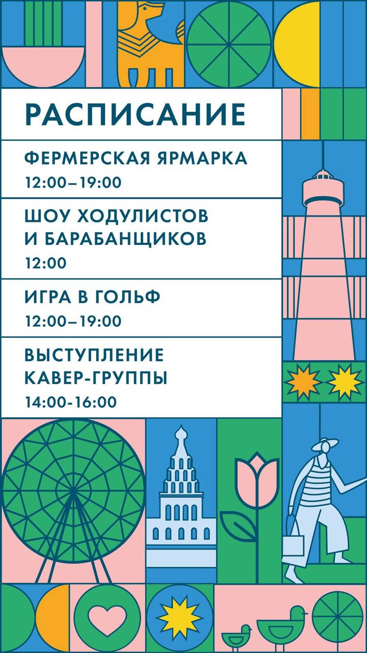 Открытие Губернаторского проекта «Лето в Подмосковье» — 15 мая в Novaya Riga Outlet Village, Май