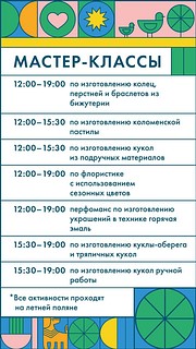 Открытие Губернаторского проекта «Лето в Подмосковье» — 15 мая в Novaya Riga Outlet Village
