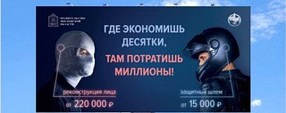 В Одинцовском городском округе стартовал социальный раунд «Безопасная мобильность»